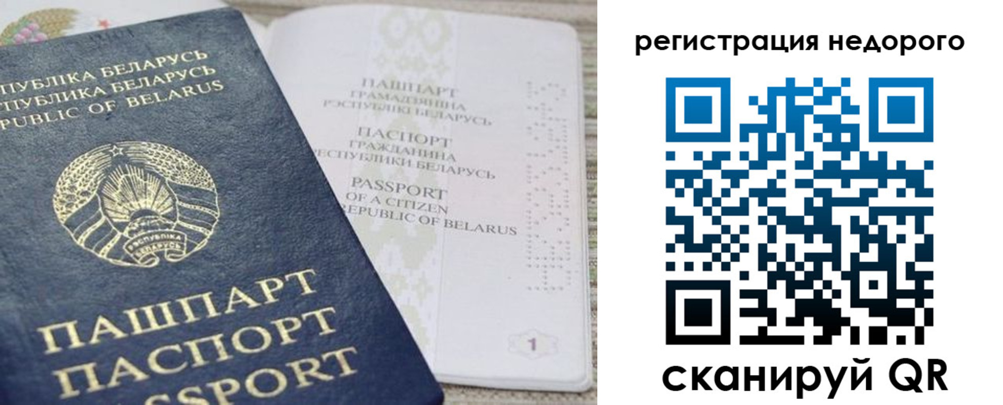 временная регистрация в Кисловодске