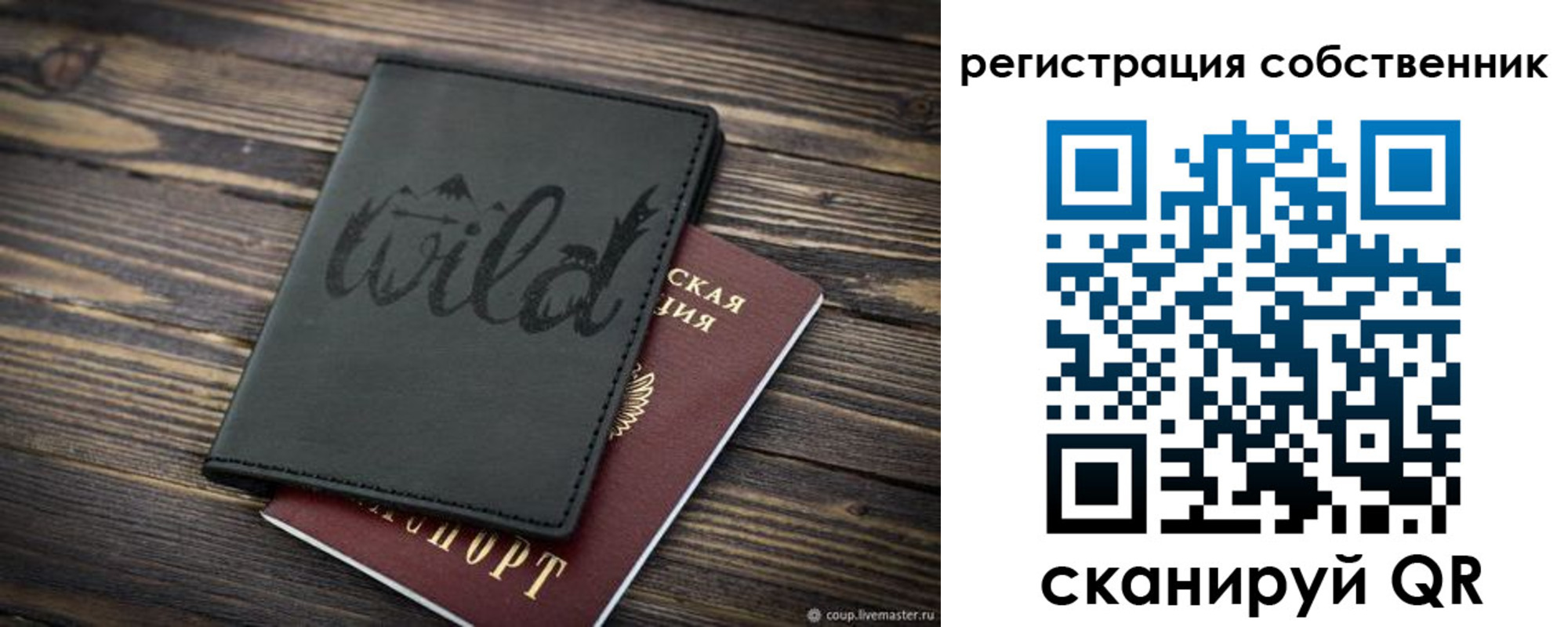 миграционный учет в Кисловодске