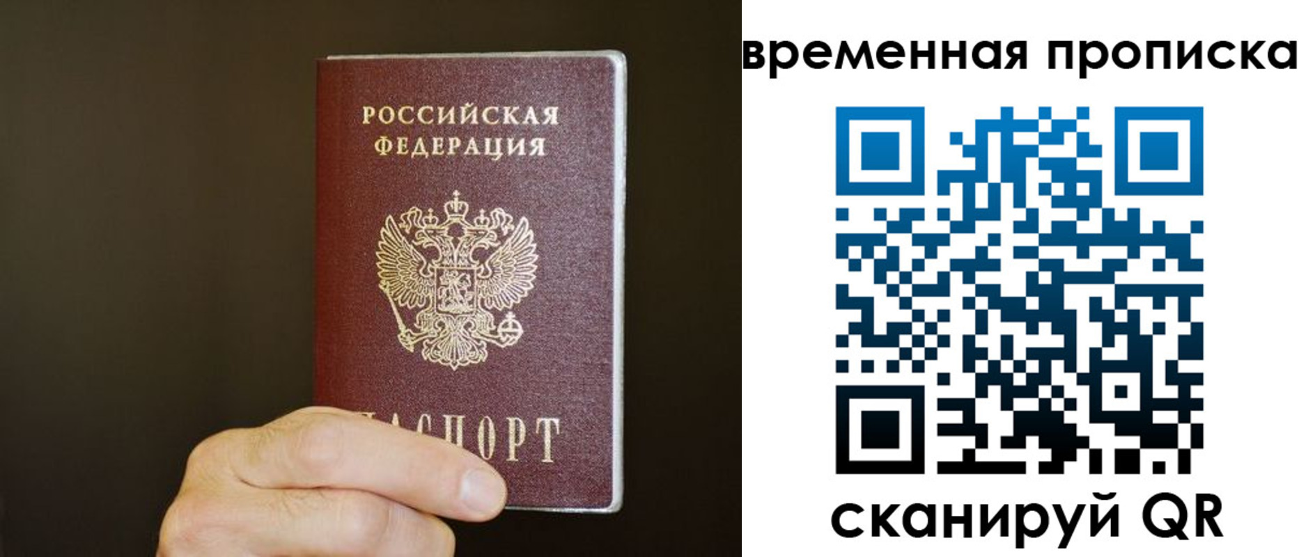 временная регистрация для всех в Кисловодске