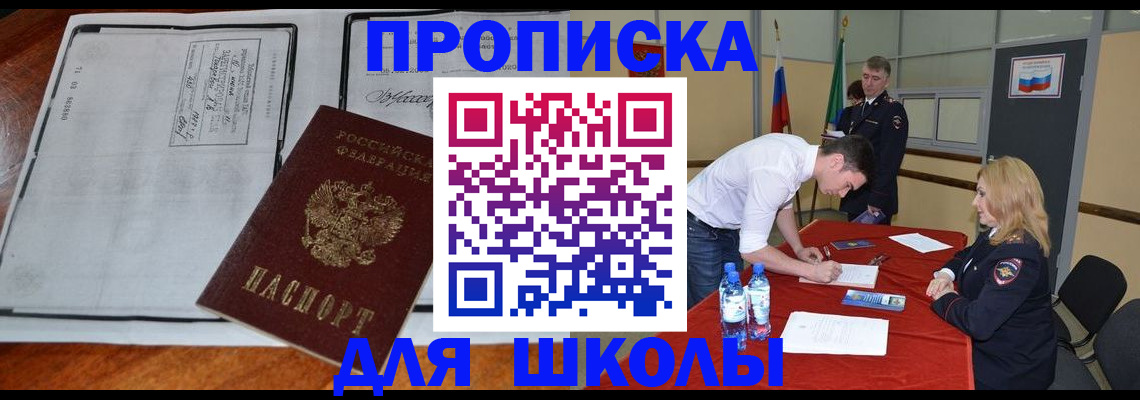 временная регистрация законно в Кисловодске