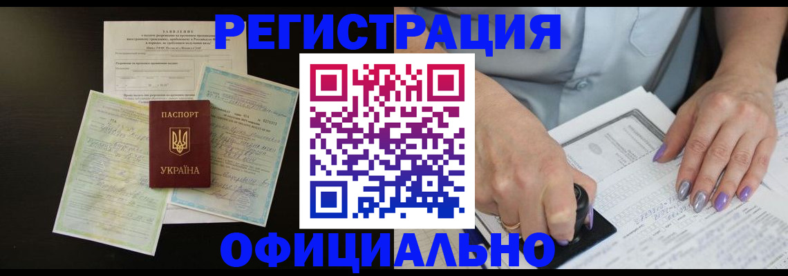 прописка паспорт в Кисловодске